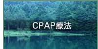 CPAPÖ@